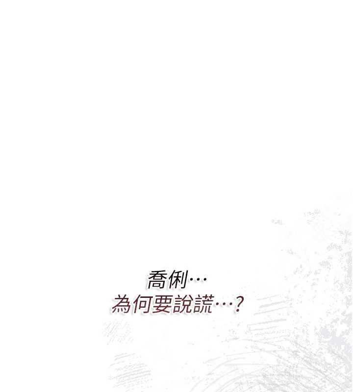 第38话-用妳的肉体付出代价