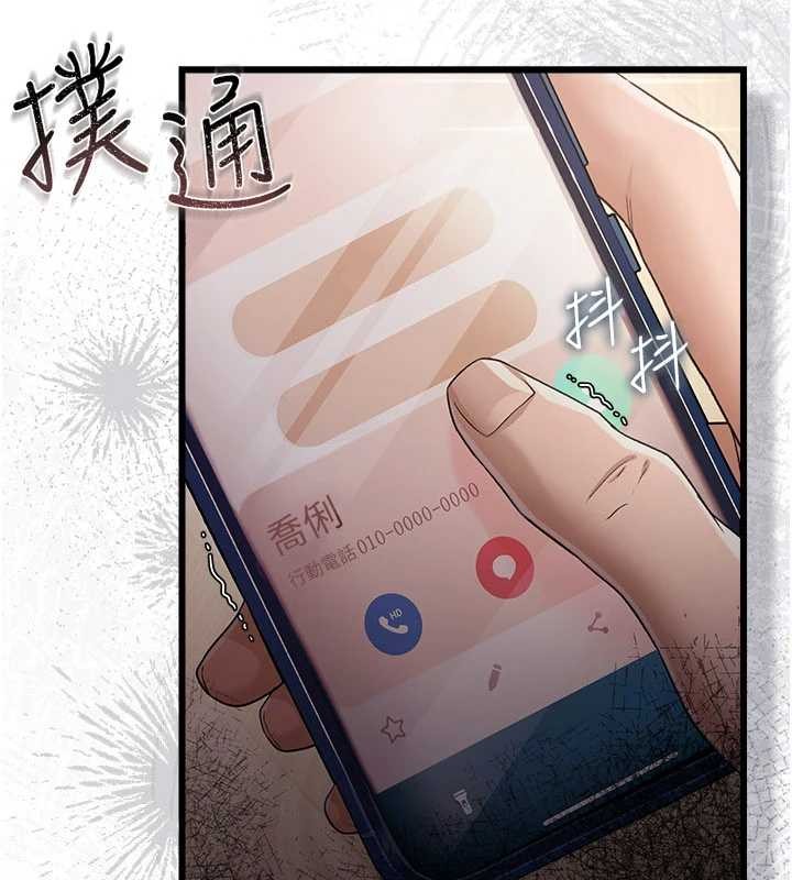 第38话-用妳的肉体付出代价