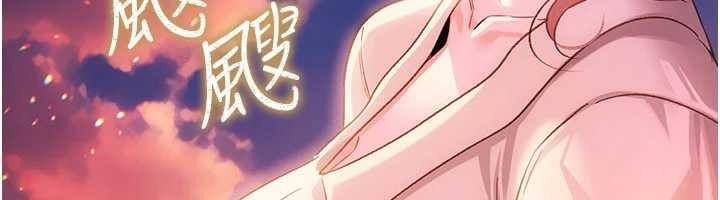 第38话-用妳的肉体付出代价