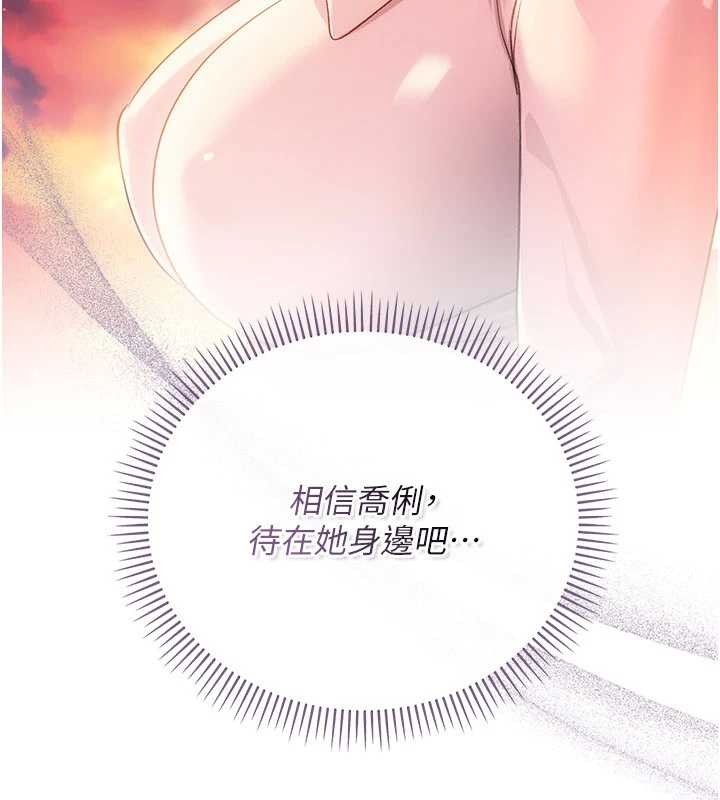 第38话-用妳的肉体付出代价