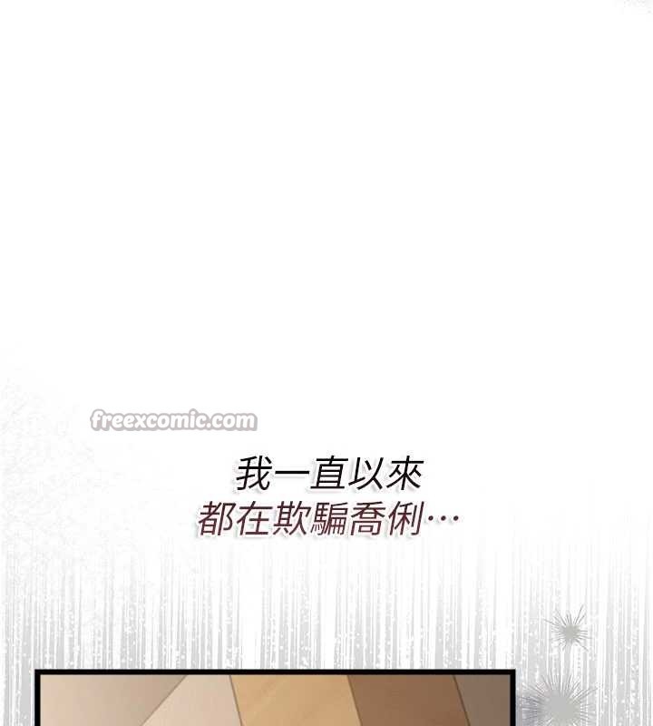 第38话-用妳的肉体付出代价
