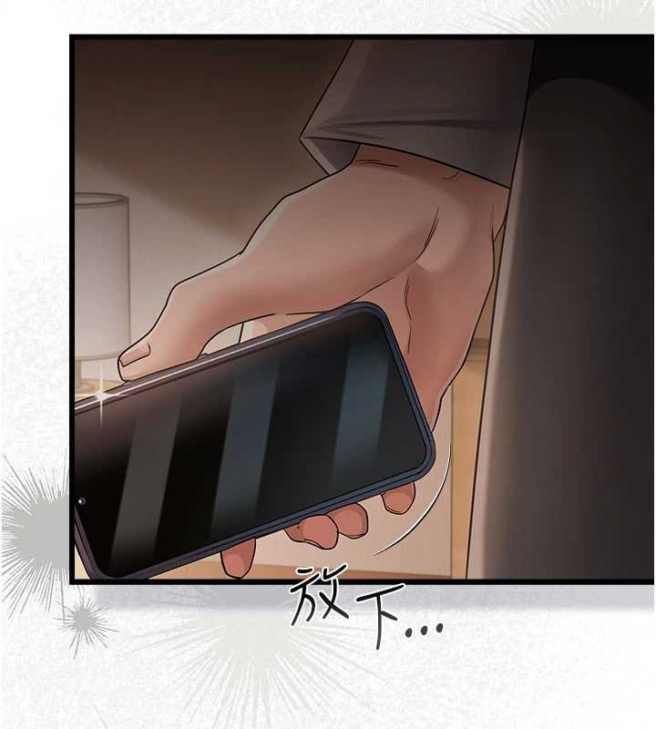 第38话-用妳的肉体付出代价