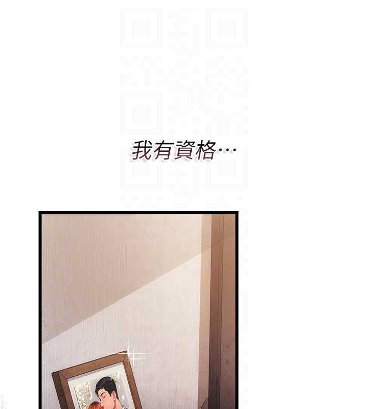 第38话-用妳的肉体付出代价