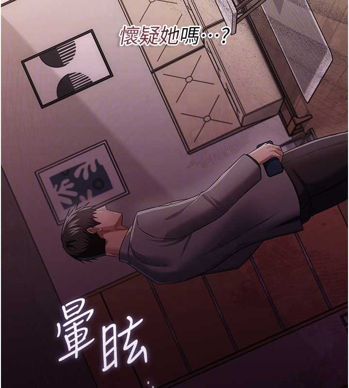 第38话-用妳的肉体付出代价
