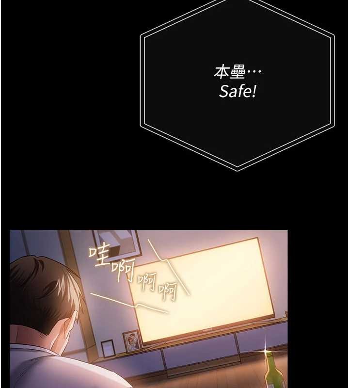 第38话-用妳的肉体付出代价
