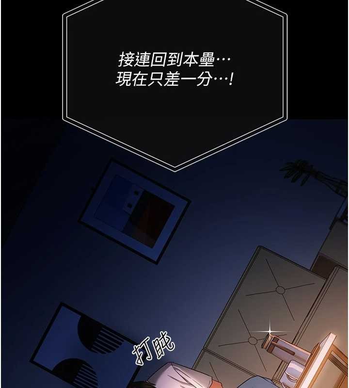 第38话-用妳的肉体付出代价