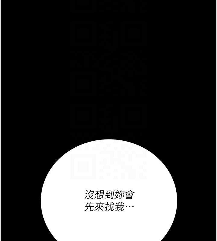 第38话-用妳的肉体付出代价