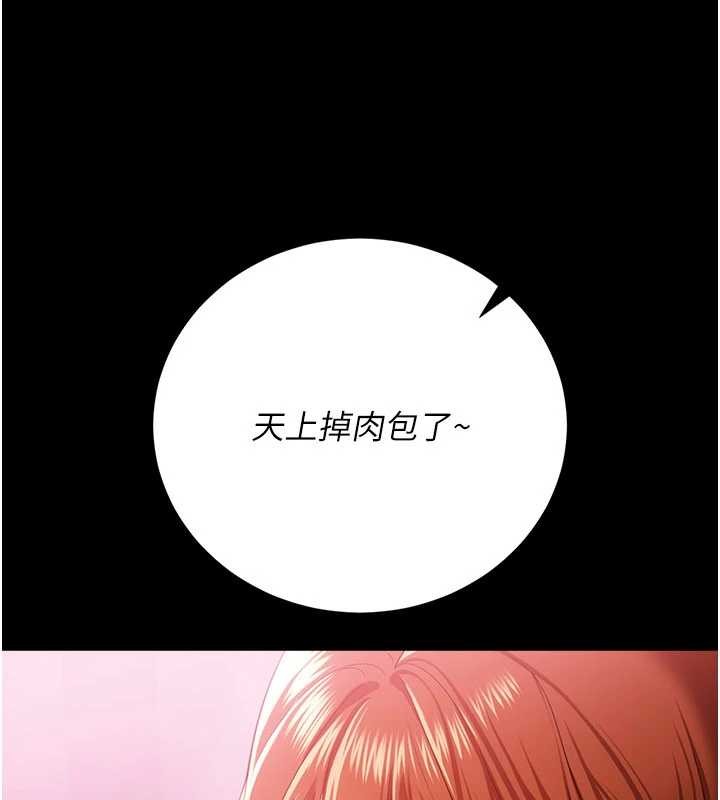 第38话-用妳的肉体付出代价