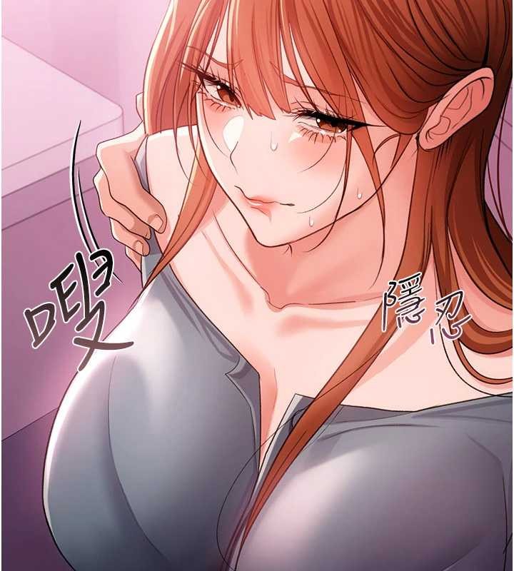 第38话-用妳的肉体付出代价