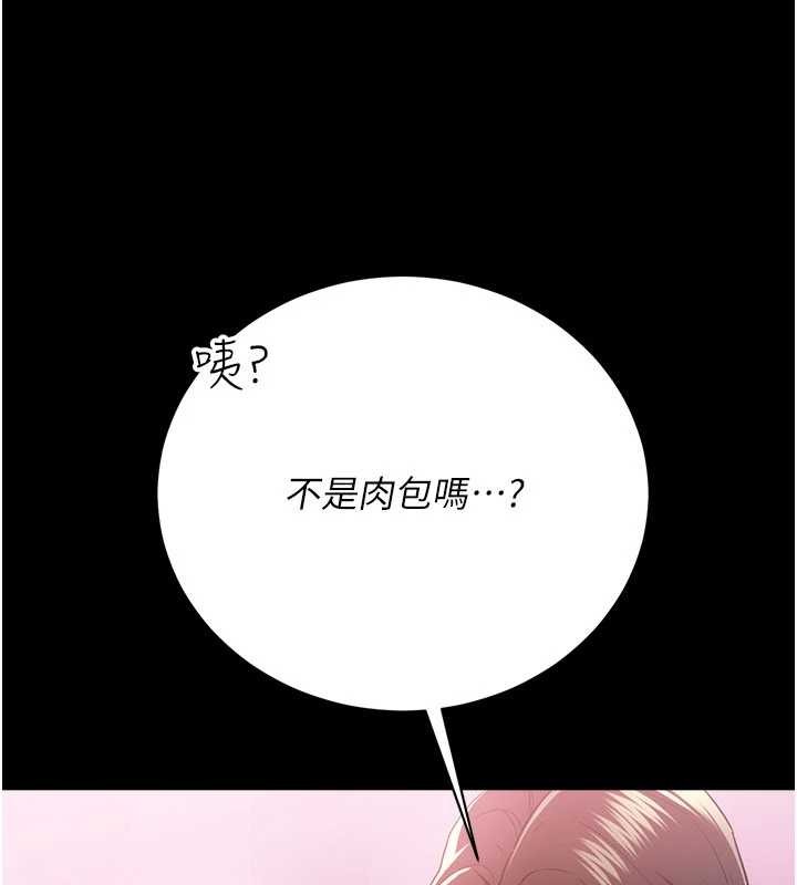 第38话-用妳的肉体付出代价