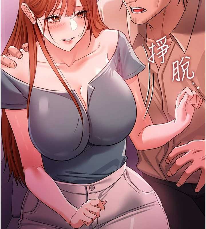 第38话-用妳的肉体付出代价