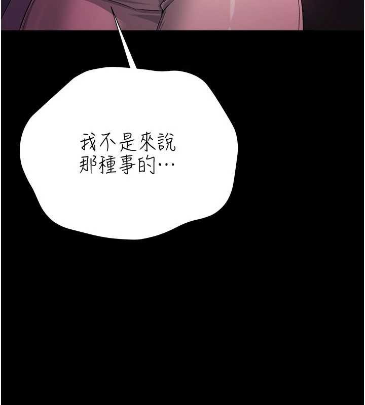 第38话-用妳的肉体付出代价