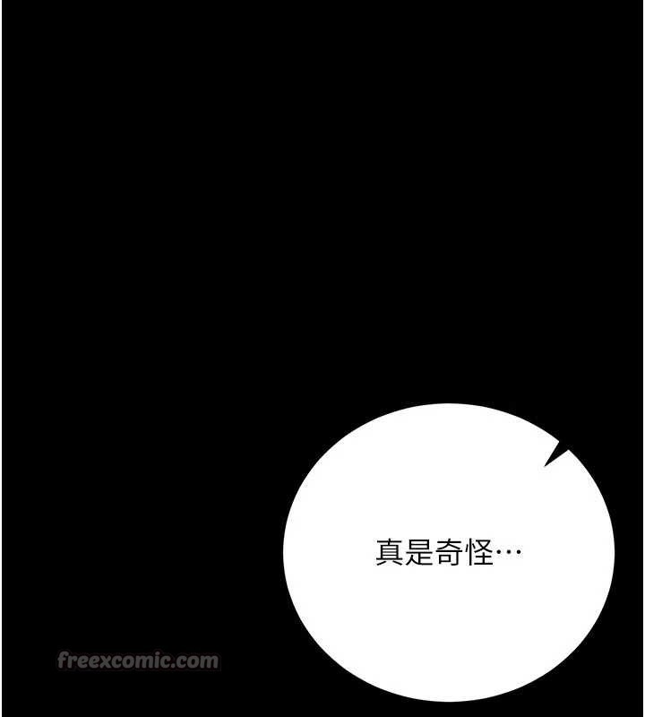 第38话-用妳的肉体付出代价