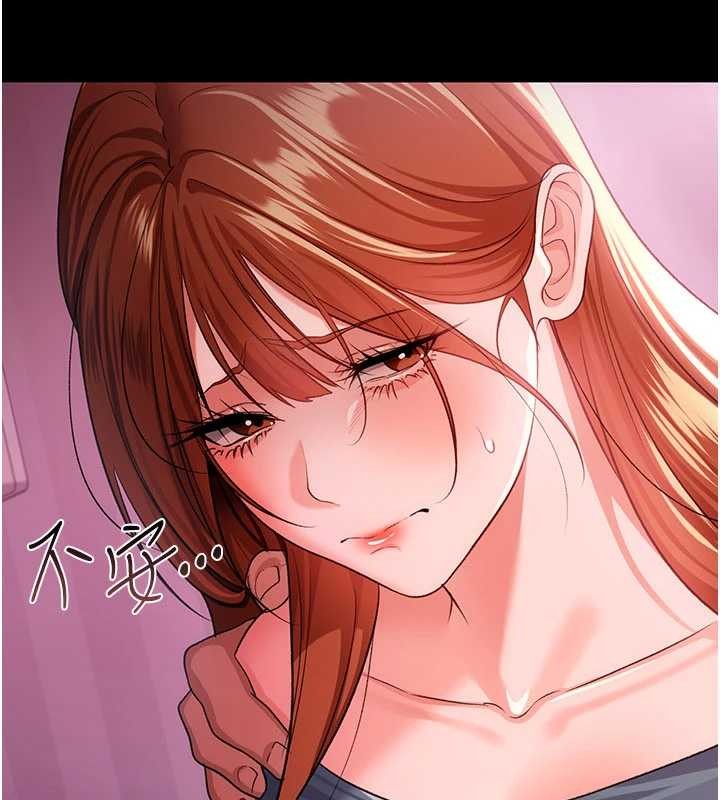 第38话-用妳的肉体付出代价