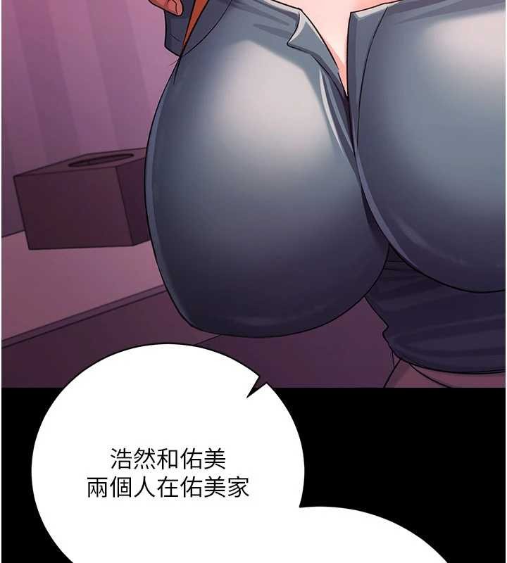 第38话-用妳的肉体付出代价