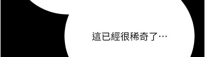 第38话-用妳的肉体付出代价