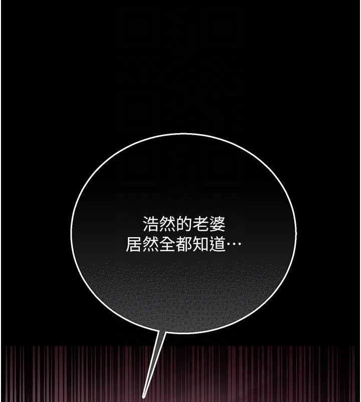 第38话-用妳的肉体付出代价