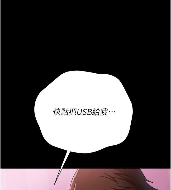 第38话-用妳的肉体付出代价