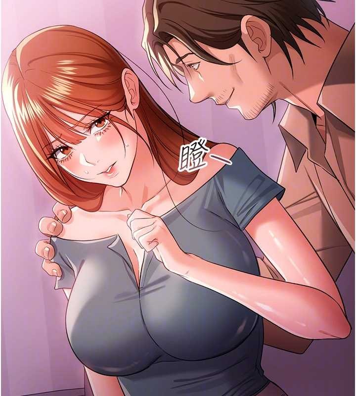 第38话-用妳的肉体付出代价