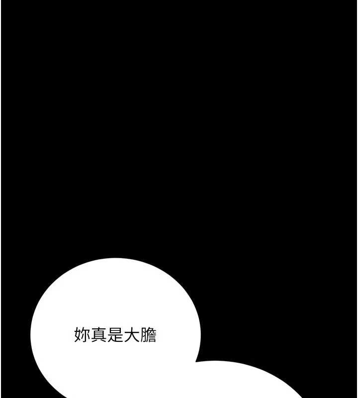 第38话-用妳的肉体付出代价