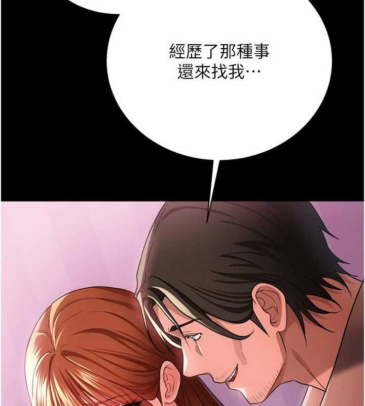 第38话-用妳的肉体付出代价