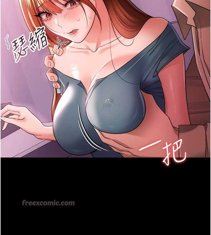 第38话-用妳的肉体付出代价