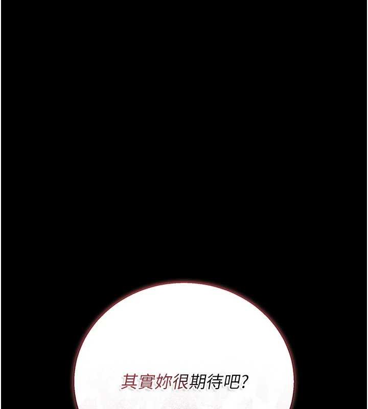 第38话-用妳的肉体付出代价