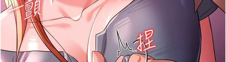 第38话-用妳的肉体付出代价