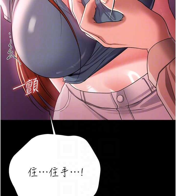 第38话-用妳的肉体付出代价