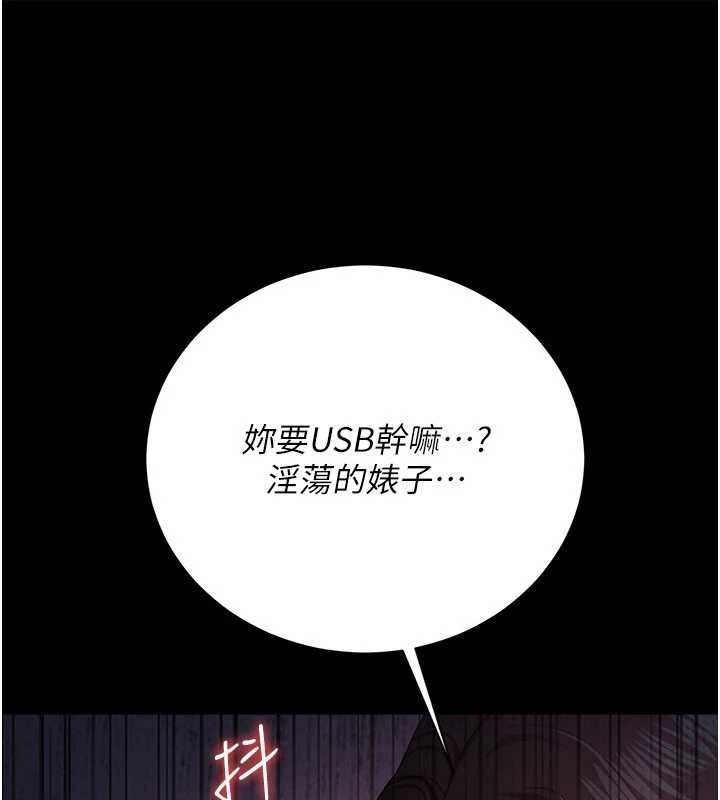 第38话-用妳的肉体付出代价