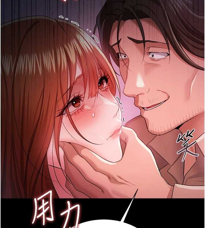 第38话-用妳的肉体付出代价