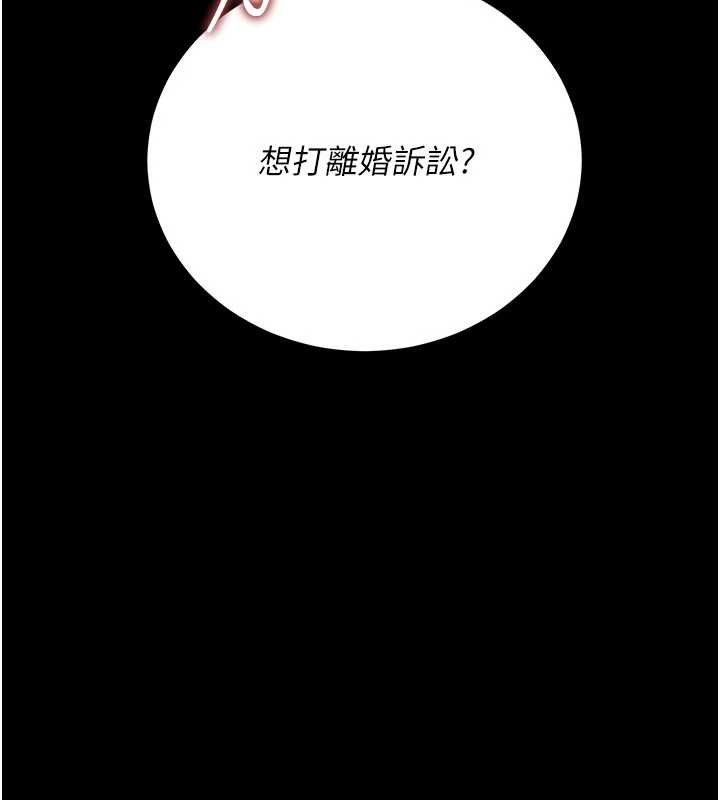 第38话-用妳的肉体付出代价