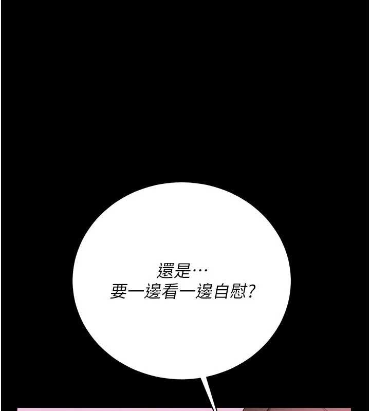 第38话-用妳的肉体付出代价