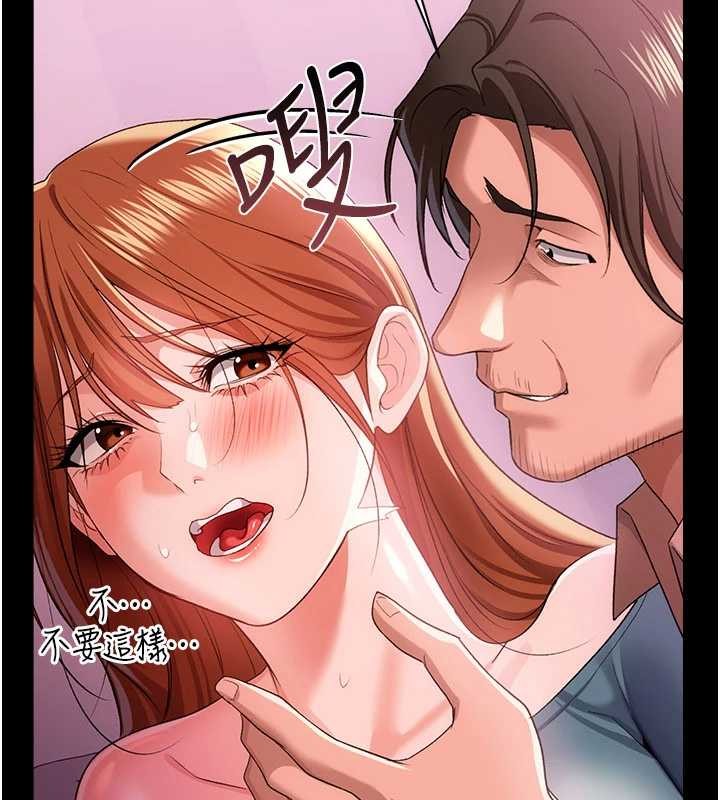 第38话-用妳的肉体付出代价