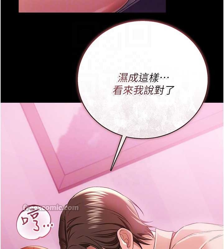 第38话-用妳的肉体付出代价