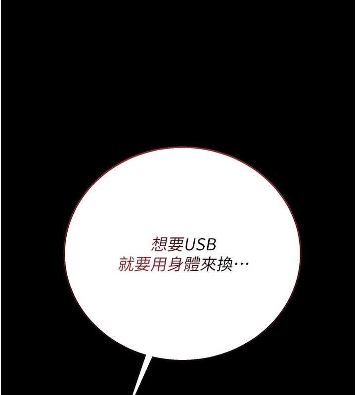 第38话-用妳的肉体付出代价