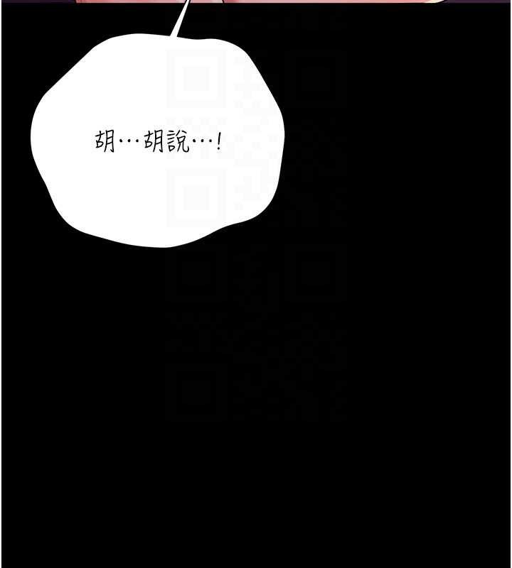 第38话-用妳的肉体付出代价