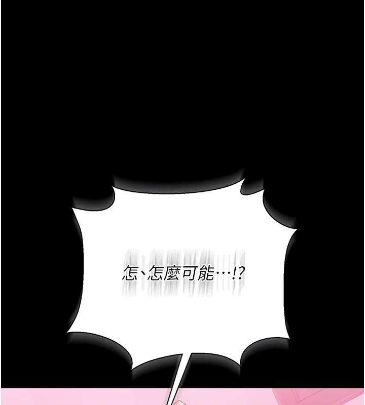 第38话-用妳的肉体付出代价