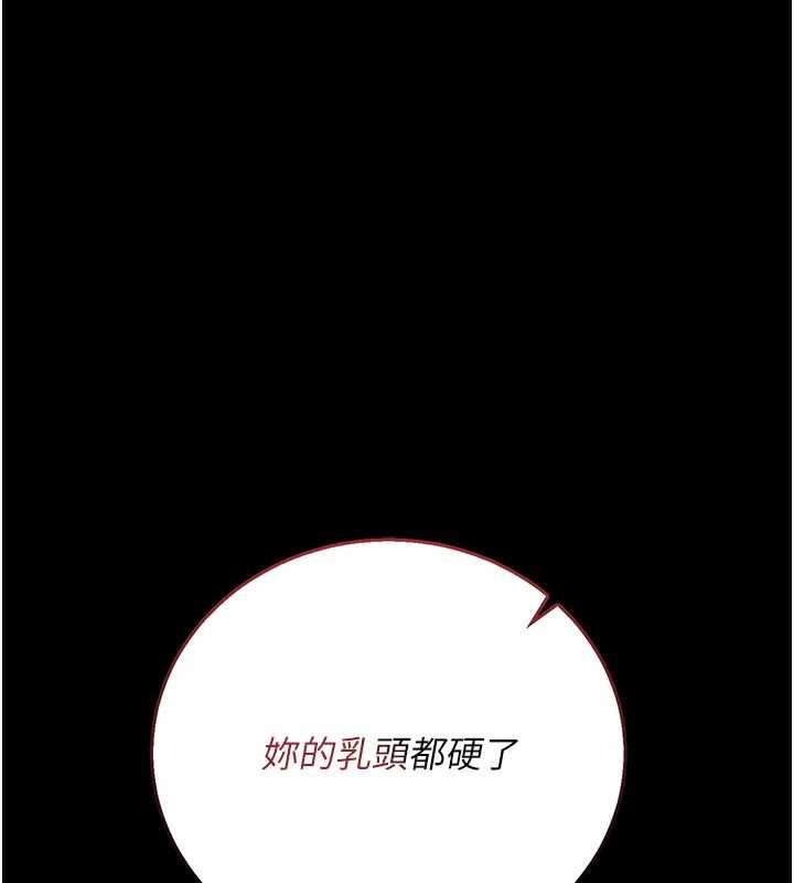 第38话-用妳的肉体付出代价