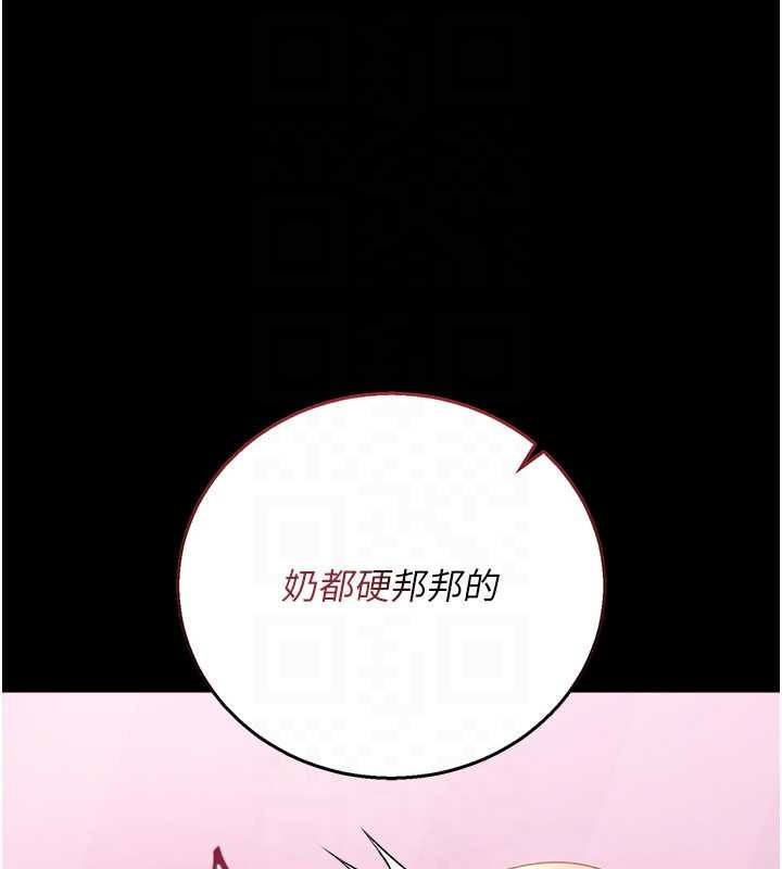 第38话-用妳的肉体付出代价