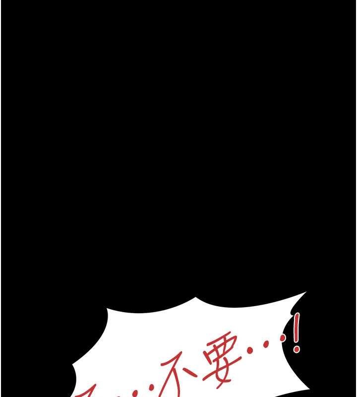 第38话-用妳的肉体付出代价