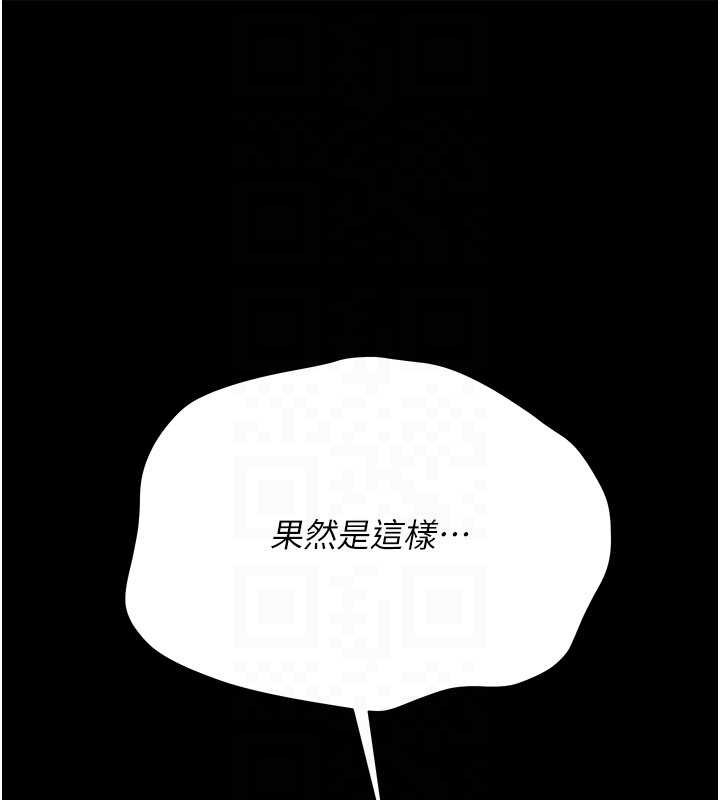 第38话-用妳的肉体付出代价