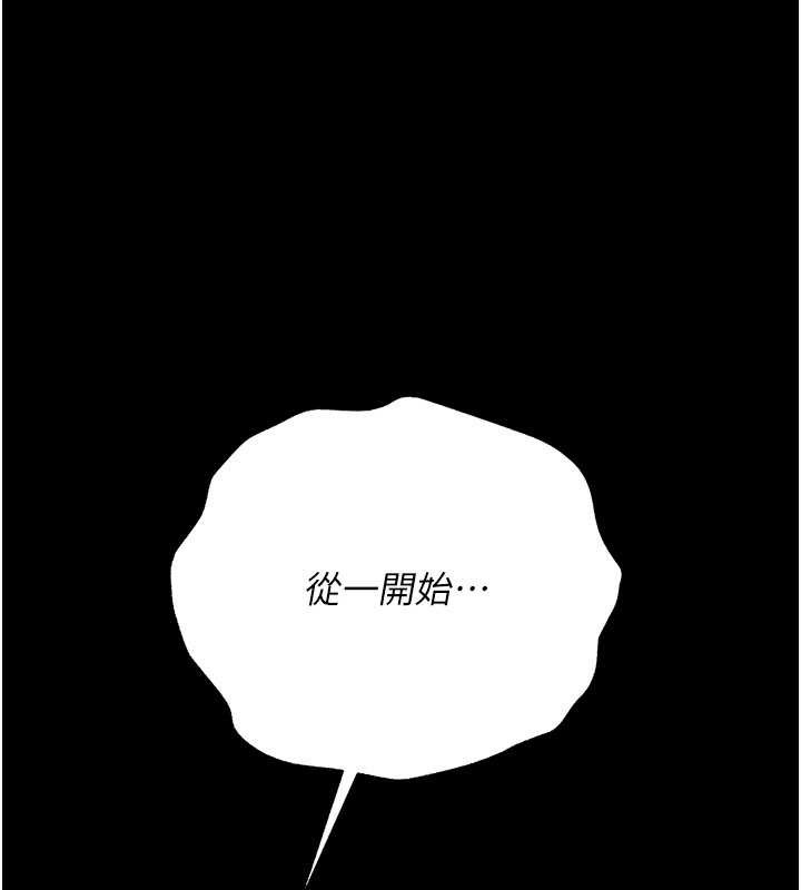 第38话-用妳的肉体付出代价