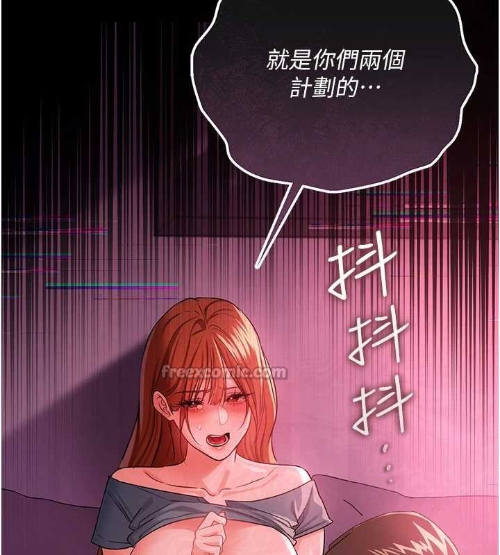 第38话-用妳的肉体付出代价