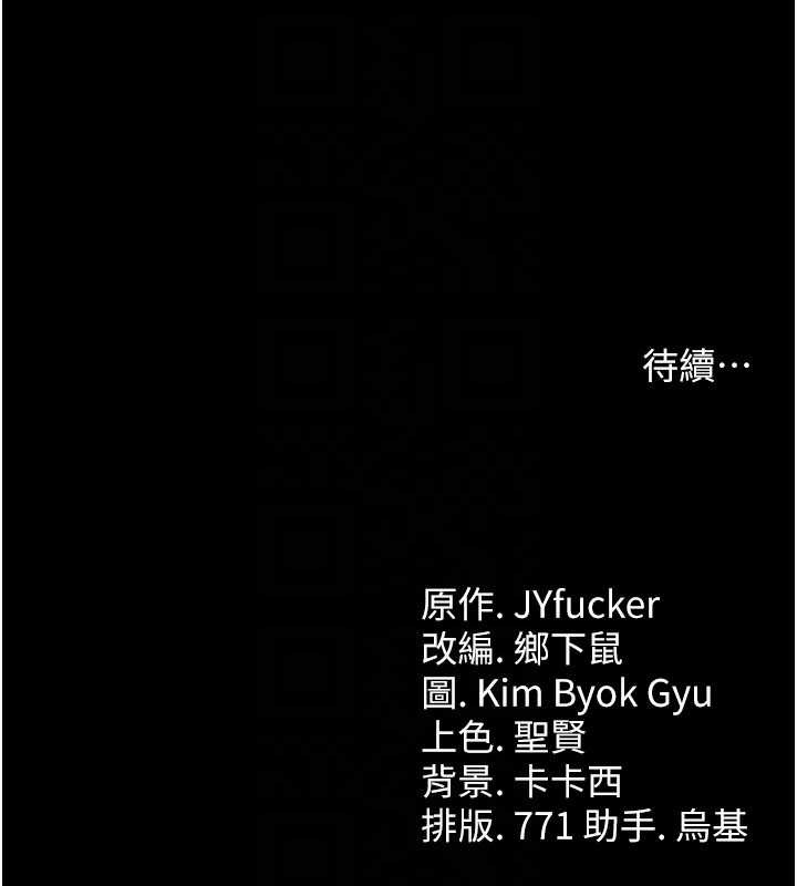 第38话-用妳的肉体付出代价