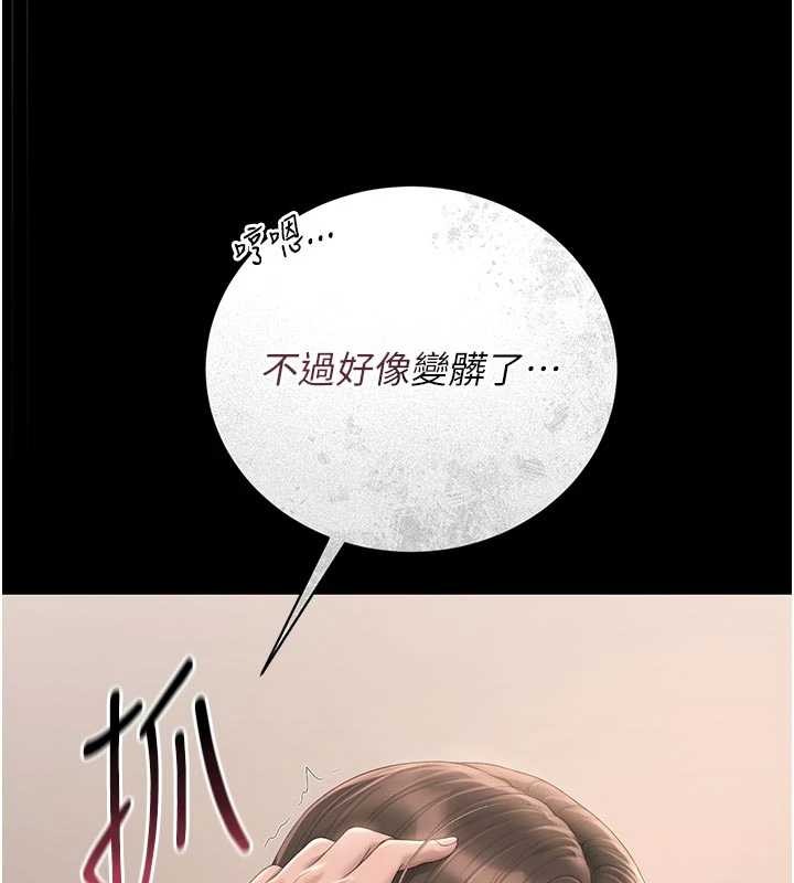 第32话-取悦我是妳唯一的价值