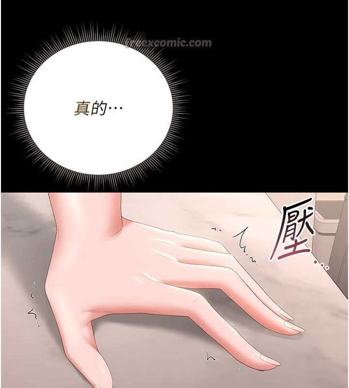 第32话-取悦我是妳唯一的价值