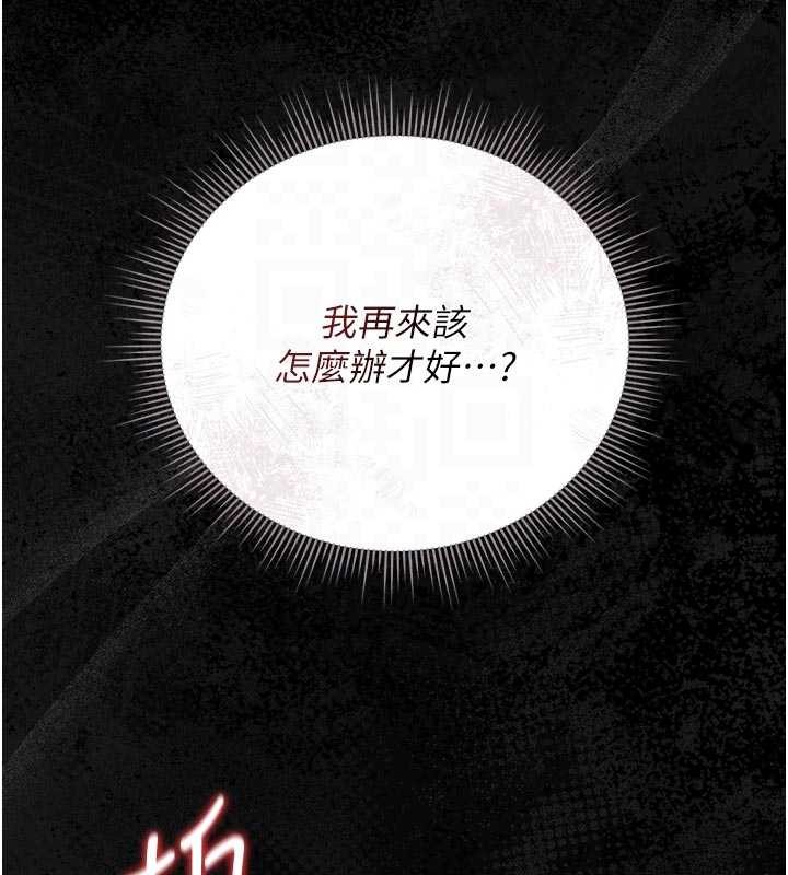 第32话-取悦我是妳唯一的价值