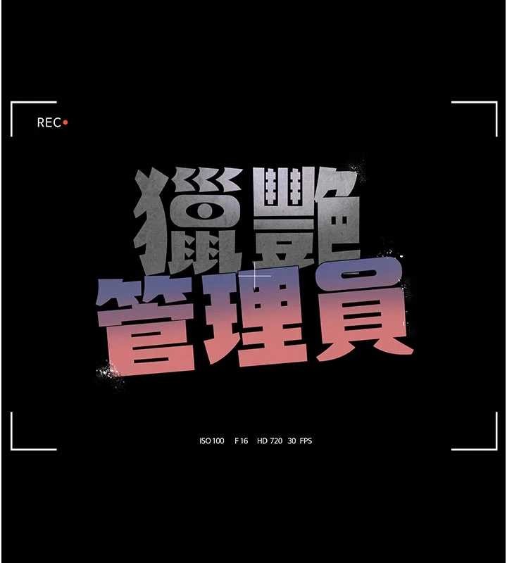 第32话-取悦我是妳唯一的价值