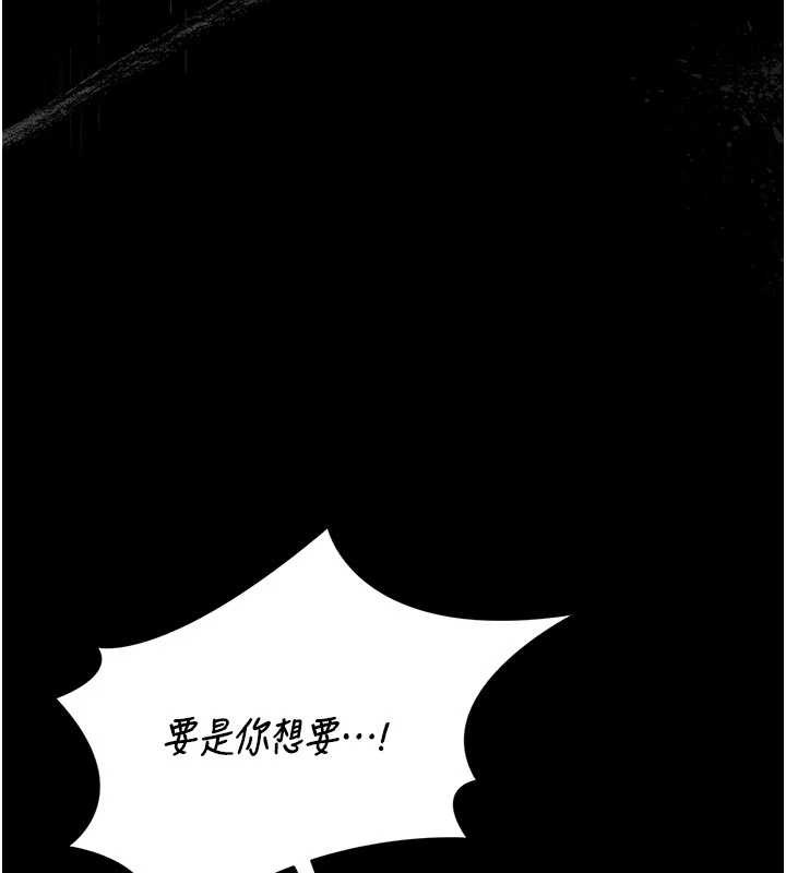 第32话-取悦我是妳唯一的价值